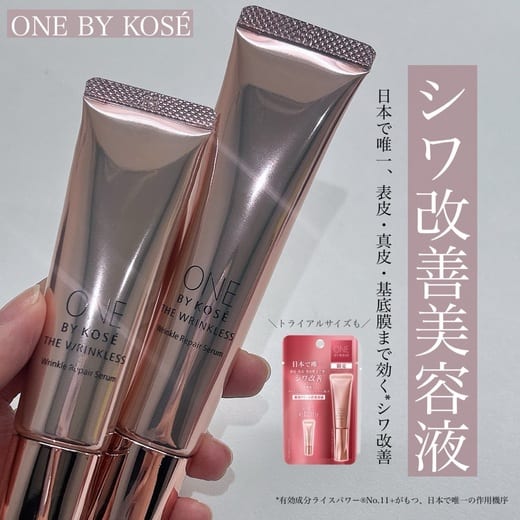 ONE BY KOSE ザ リンクレス W
