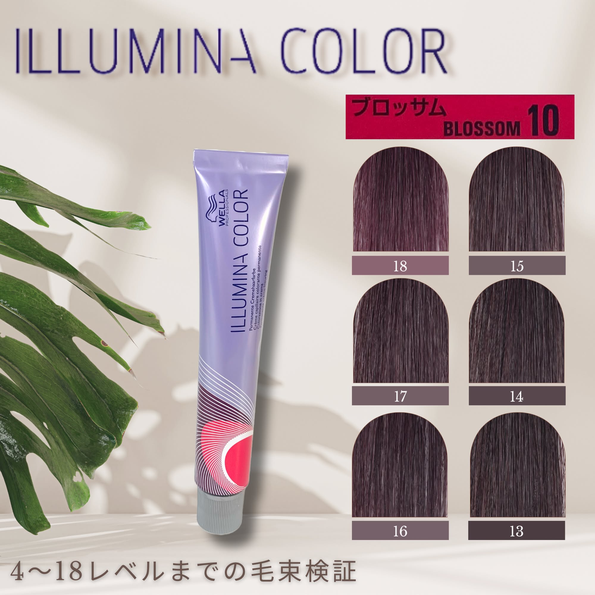 イルミナカラー ブロッサム6≪ファッションカラー≫80g【医薬部外品