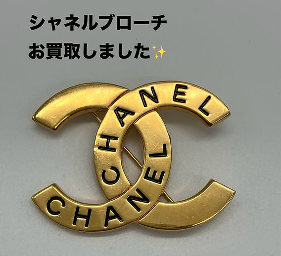 CHANELヴィンテージブローチ買取⭐︎シャネルのアクセもお任せ💛買取