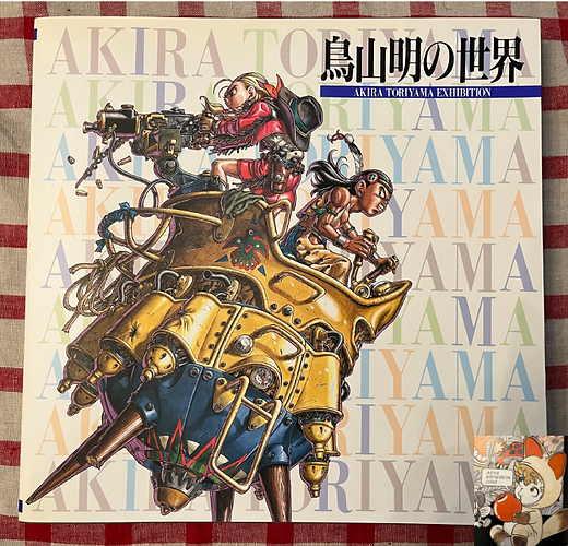Akira Toriyama Exhibition Art Book (Shueisha, 1995) | My Site 1