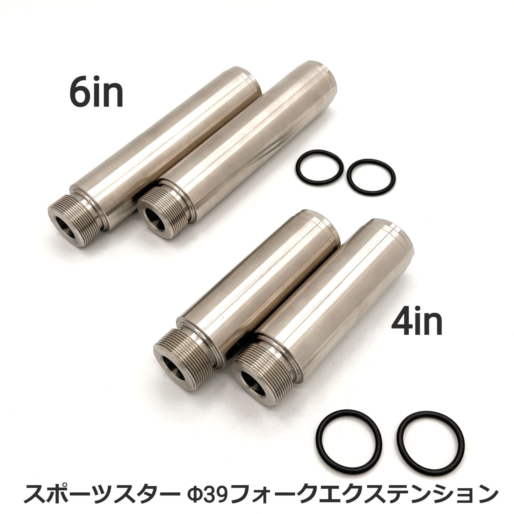 全年式対応 スポーツスター39mm ロングフォーク エクステンション +