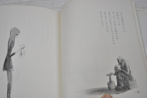 詩集 愛する歌 第五集 やなせたかし サンリオ出版 | abeille-books