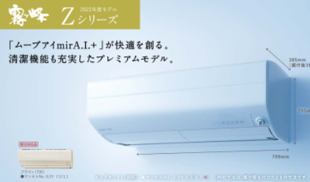 三菱電機 霧ヶ峰 Zシリーズ MSZ-ZXV9022S | ワイエム ON-LINE STORE