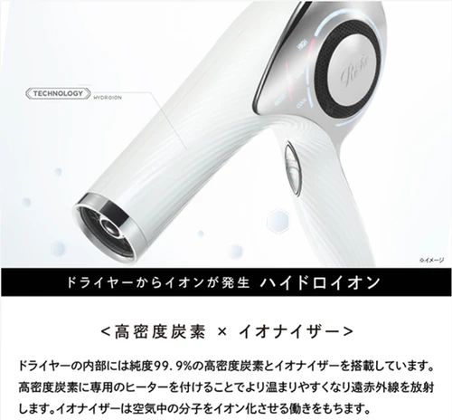 ReFa ビューテック ドライヤー RE-AB02A ホワイト | rental-life