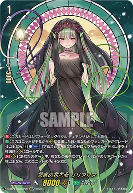 Love Song Flower Maiden, Lilialia | Cardfight!! Vanguard Wiki | Fandom