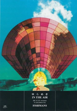 ゆらめき in the Air | Fishmans Wiki | Fandom