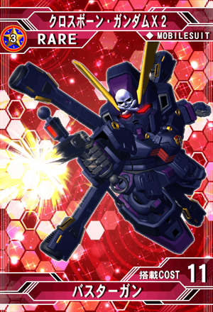 クロスボーン・ガンダムX2 | SD高达G世纪：Frontier 维基 | Fandom