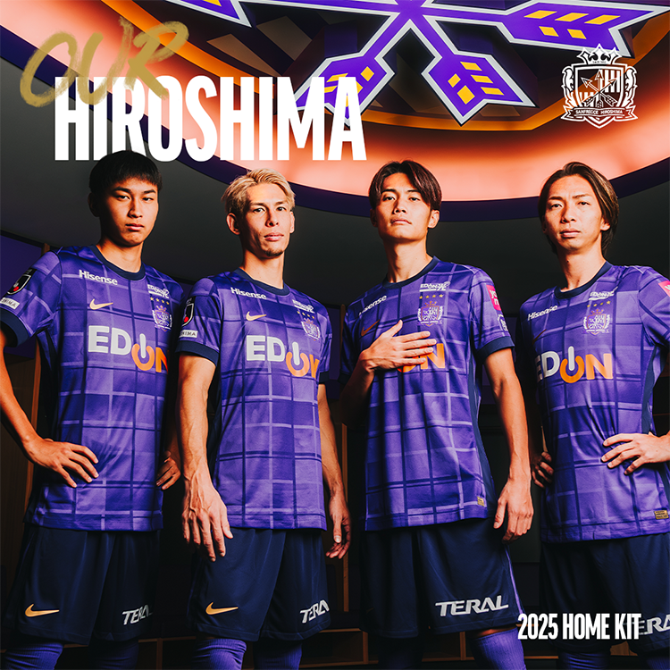 2025サンフレッチェ広島 ユニフォーム決定のお知らせ | サンフレッチェ