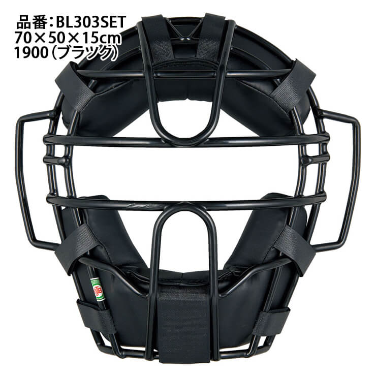 ゼット ZETT 軟式 キャッチャー防具 4点セット マスク プロテクター