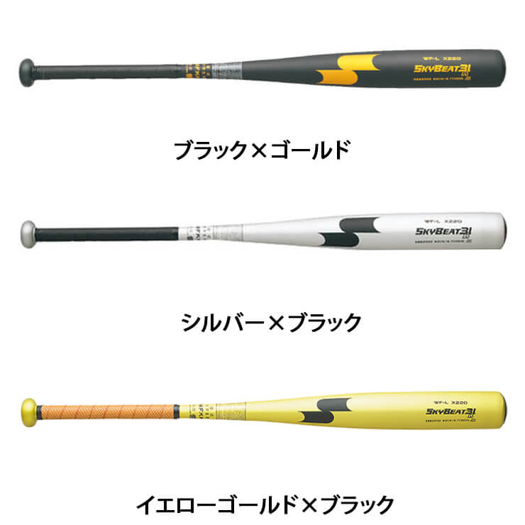 23%OFF】SSK 中学硬式 金属バット スカイビート 31K WF-L JH ミドル