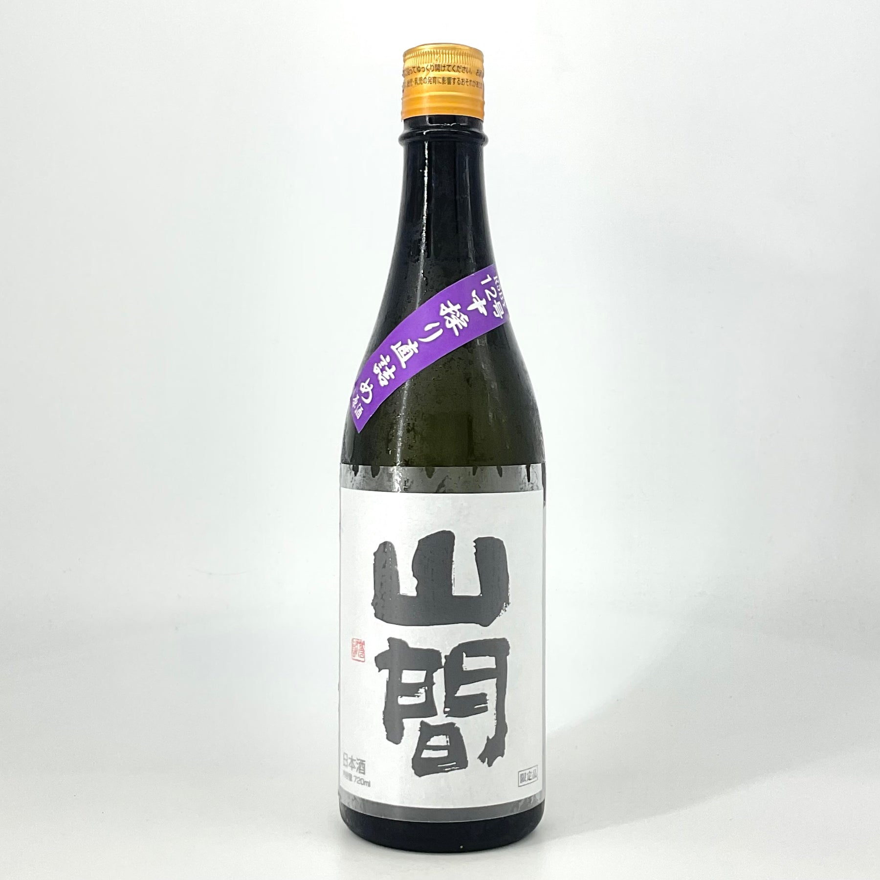 超限定〉山間12号 純米大吟醸 中採り 直詰め原酒 1800ml 720ml – STAR