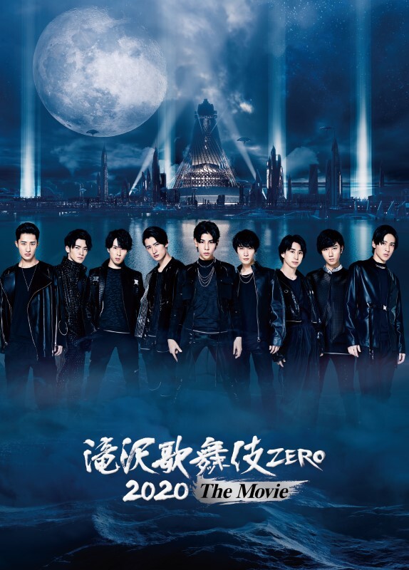 滝沢歌舞伎 ZERO 2020 The Movie｜STARTO ENTERTAINMENT
