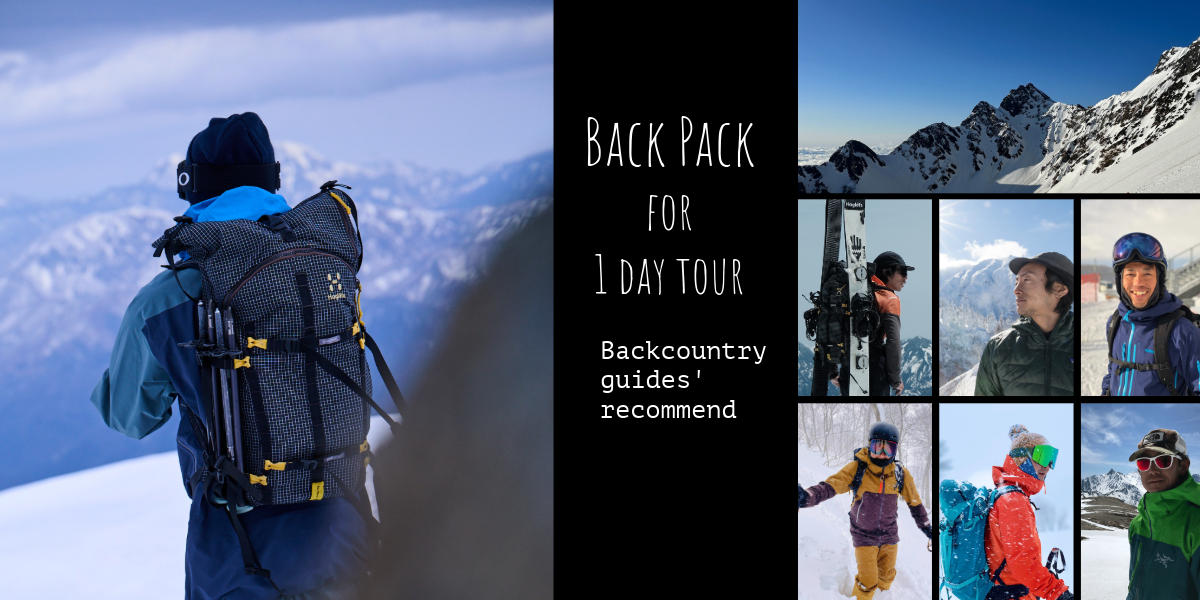 BCA(バックカントリーアクセス)最新モデル＆カタログ｜ブランド紹介