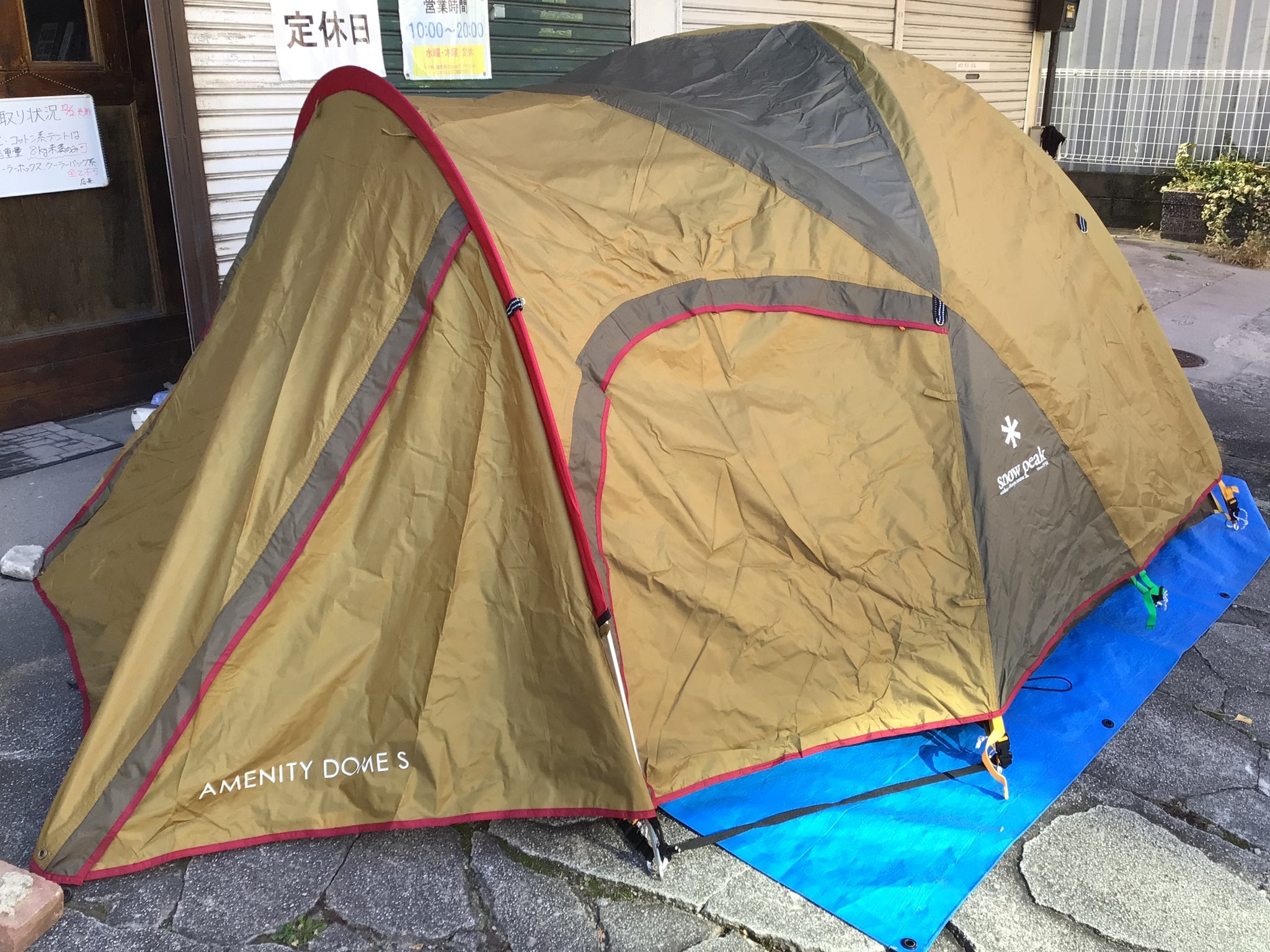 テント – STEPSTOP