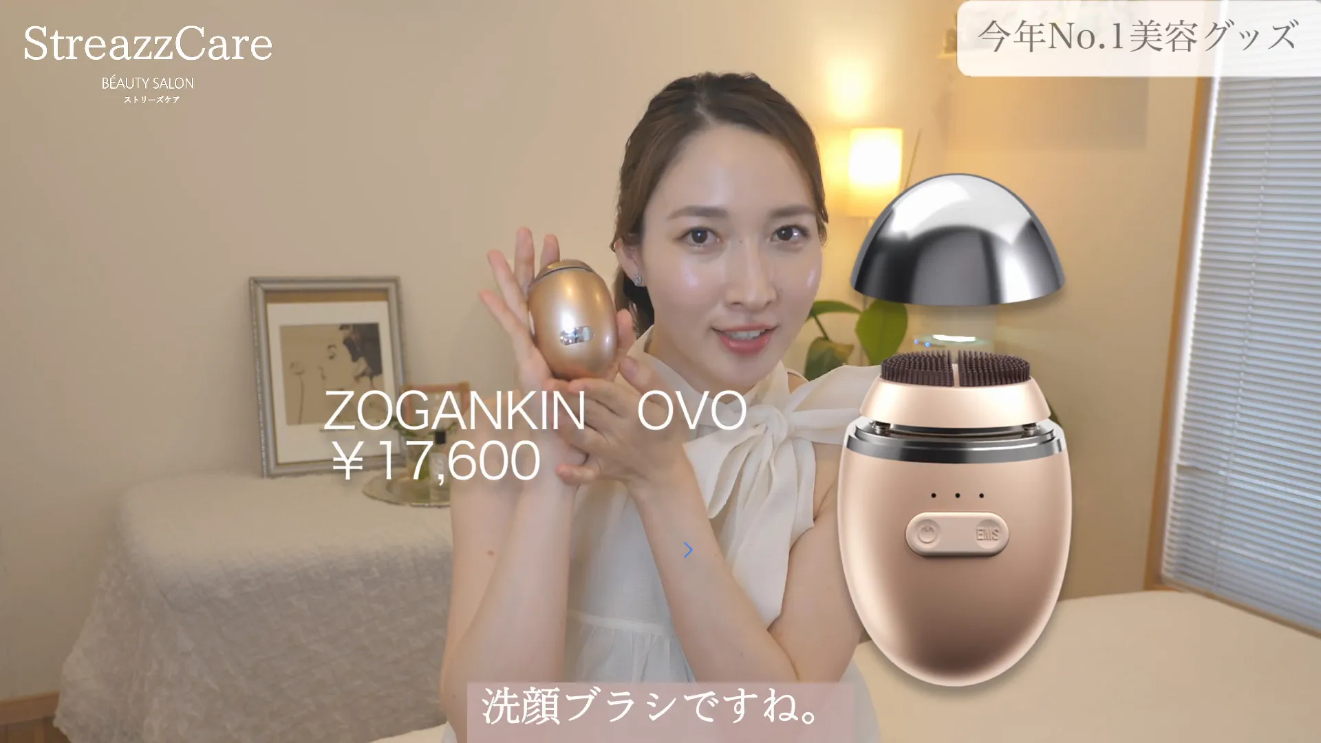 絶対買うべき】ゾーガンキンオーヴォで叶える卵肌製造機の秘密 | 福山