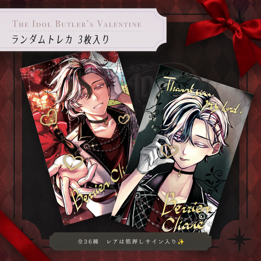 悪魔執事と黒い猫 -2026 February 新作- – スタジオわさびSHOP