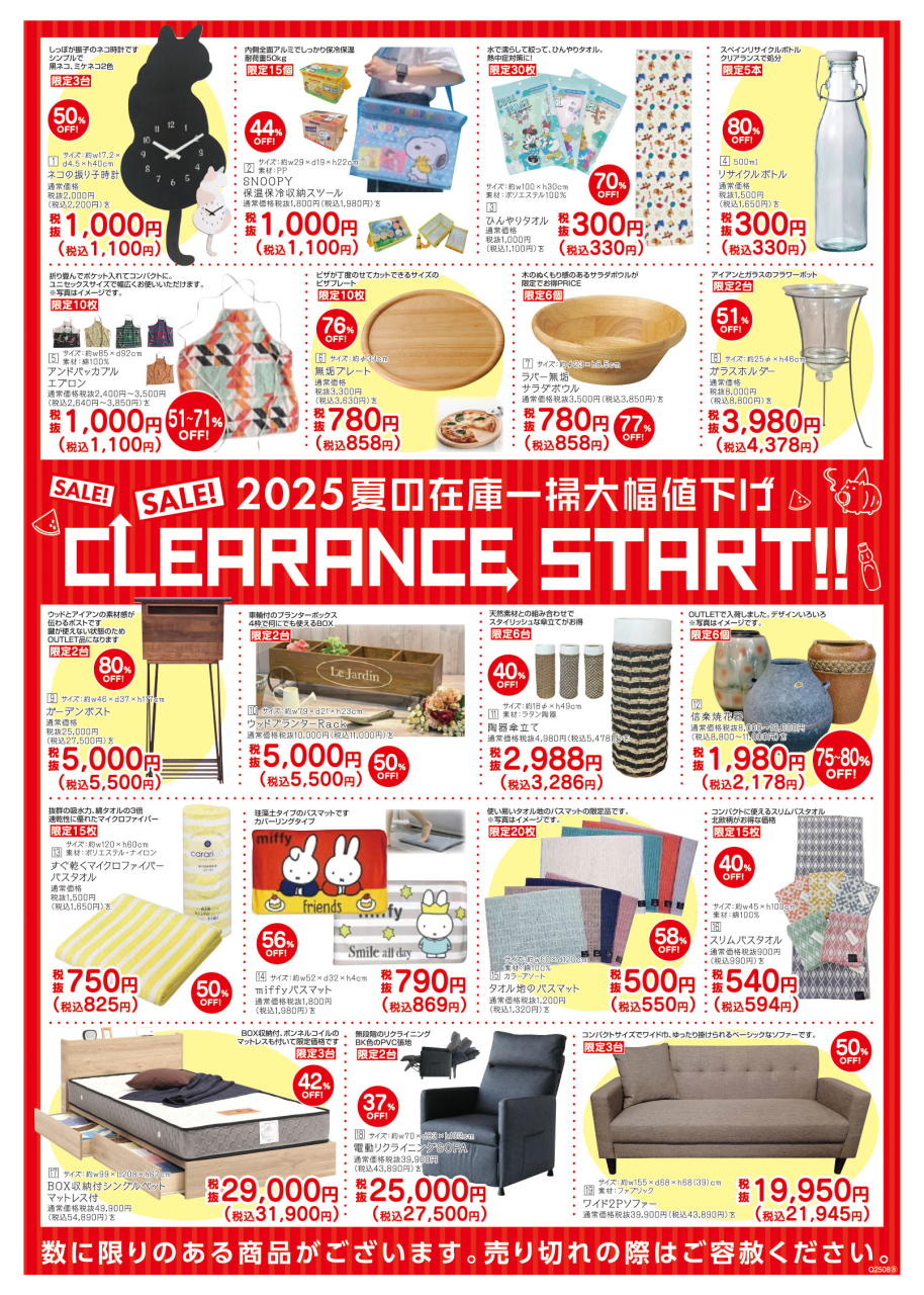 SALE】3日間限定!! クリアランスセール10％OFF!! | 新着情報 - What's