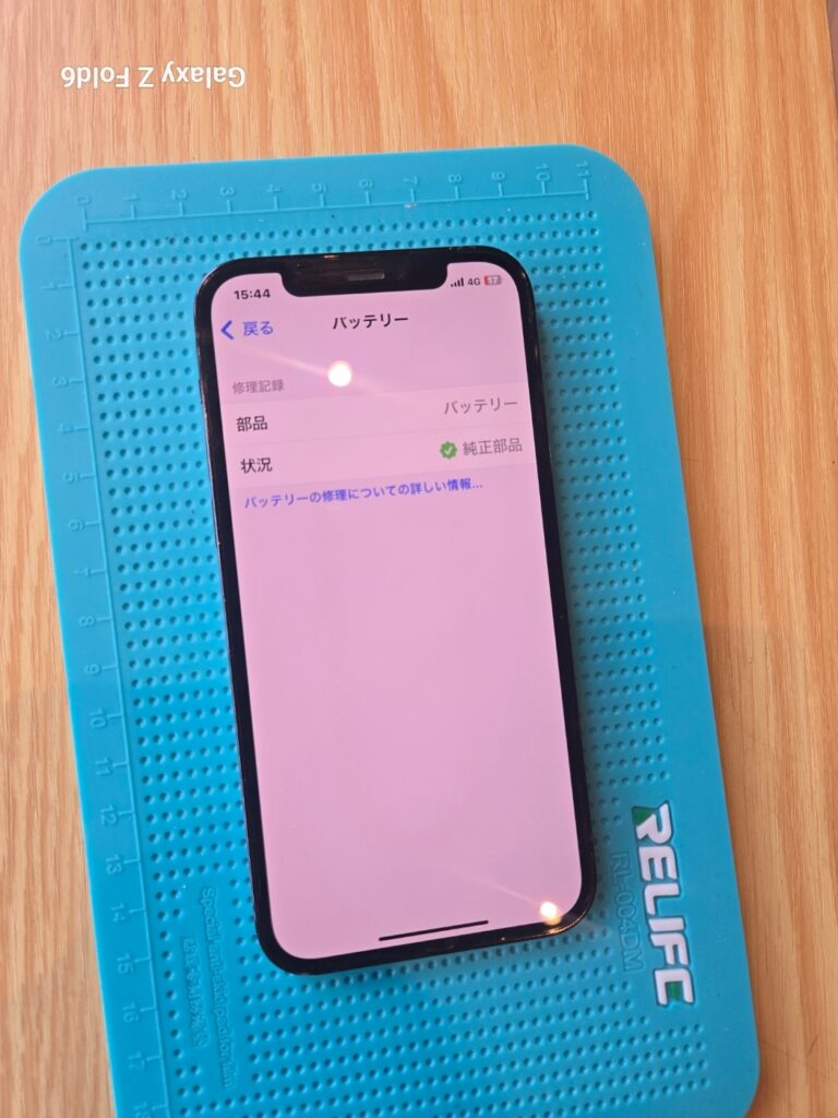 本日の修理）iPhone 12 Pro純正バッテリー交換 - スマホ修理KoKo