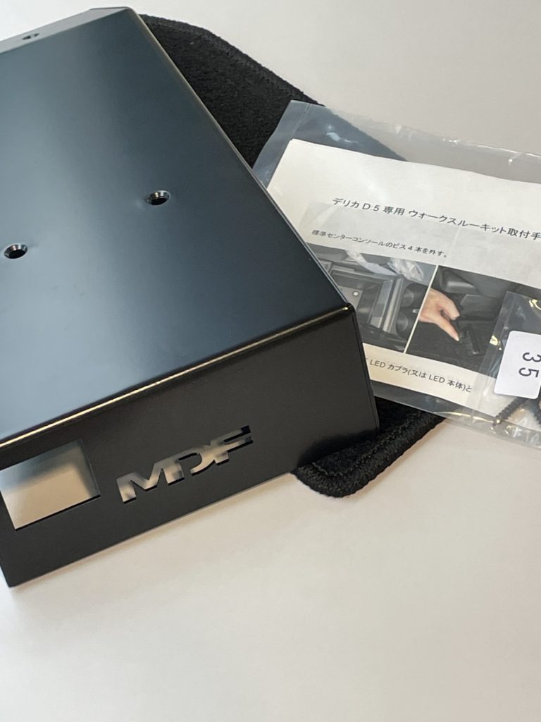 NEWデザイン『MDF』ロゴ ウォークスルーキット デリカD:5専用 入荷