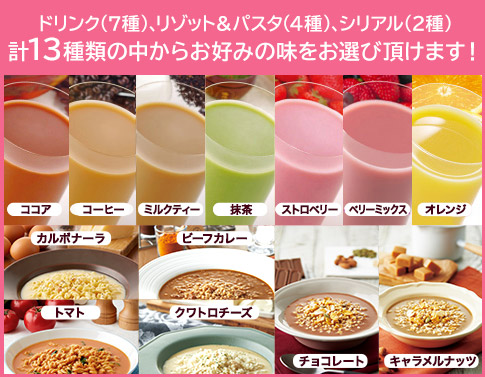 自然派ダイエット食品ならナチュラル・ヘルシー志向のマイクロ