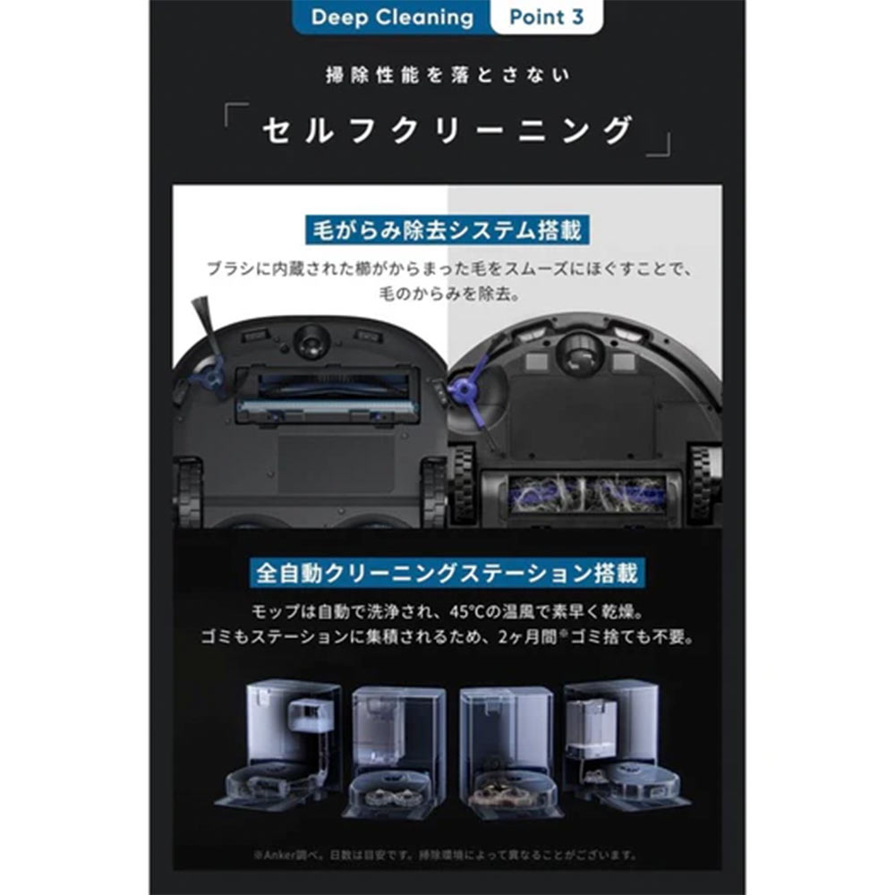Anker Anker Eufy X10 Pro Omni / アンカー | 家具・家電のサブスク