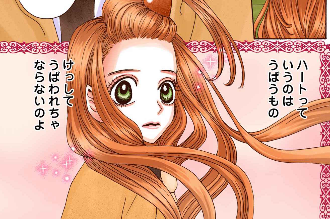 ルーン02のみどころ☆ハートの意味とは？ - シュガシュガルーン 公式