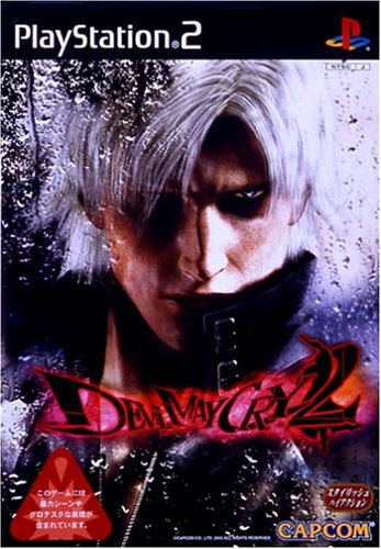 黒歴史？】デビルメイクライ2 Devil May Cry 2 レビュー・感想
