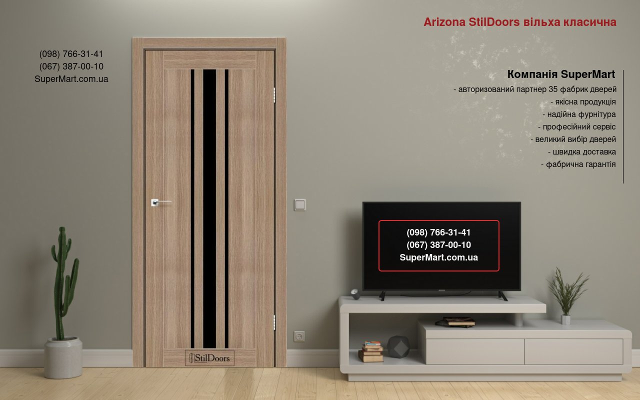 Двері Arizona StilDoors вільха класична скло чорне | Стильдорс Аризона