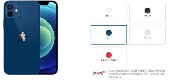 iPhone12のブルー「イメージと違う」と中国SNS微博で大炎上 | iPhone