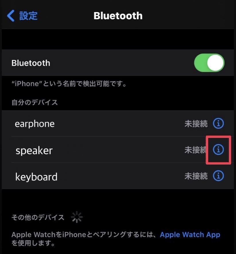 iPhoneでBluetooth機器が接続出来ない場合の対処法 | iPhone修理ダイワ