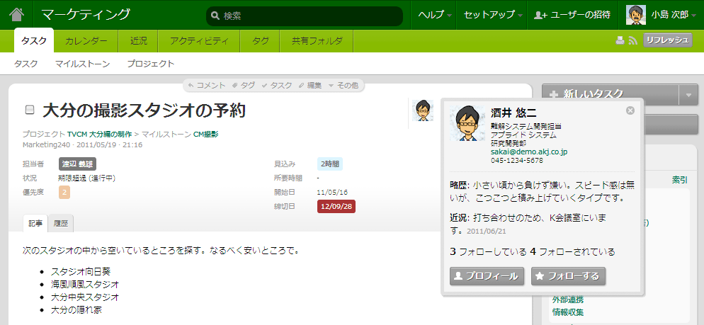 DocJp411: プロフィール ページ