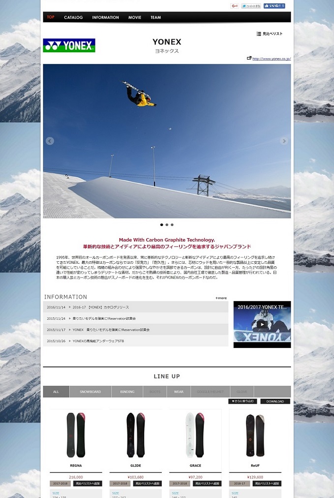 2017-18 【YONEX】カタログリリース ‐ SURF&SNOW