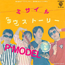 P-MODEL | 平沢進公式サイト / Susumu Hirasawa Official Site