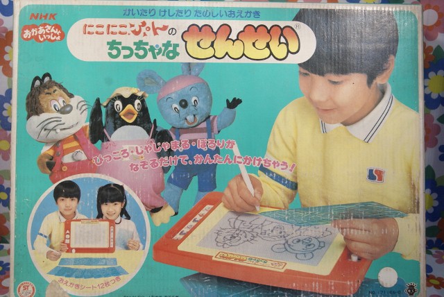 TAKARA NHK にこにこぷんのちっちゃなせんせい OM193