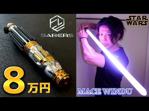 ELF SABERS メイスモデル MW3 BMF | SYBERSABERS – SyberSabers